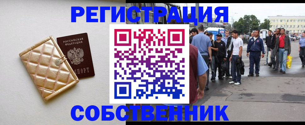 прописка регистрация в Ирбите