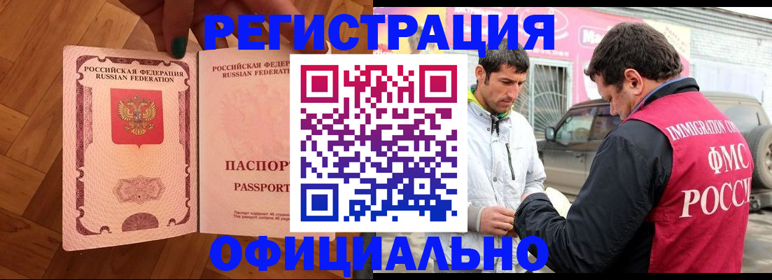 прописка ребенка в Ирбите